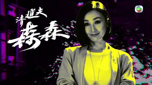 TVB小花三部剧接连播出成为女剧霸 与前任分手后望有新桃花