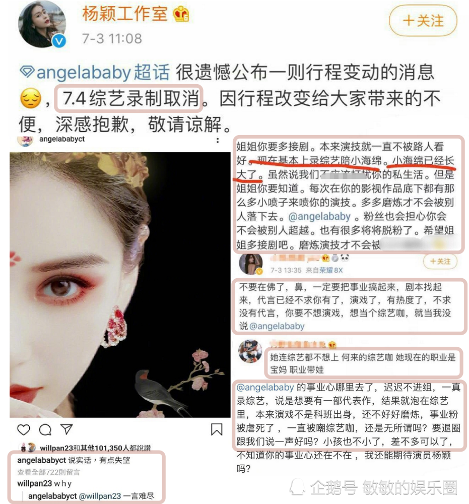 baby彻底沦为综艺咖？自降片酬90％仍无人敢用，再不磨练演技恐被淘汰