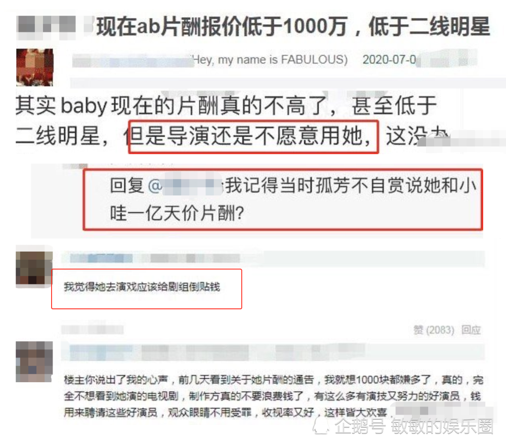 baby彻底沦为综艺咖？自降片酬90％仍无人敢用，再不磨练演技恐被淘汰