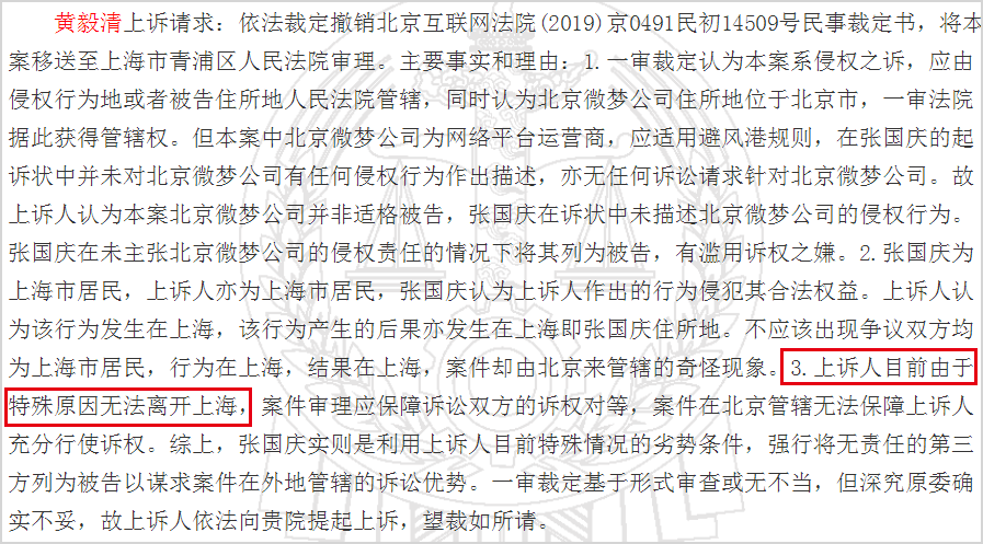 黄毅清被判15年或再遭起诉，判决书曝内情：老演员因他诽谤精神崩溃