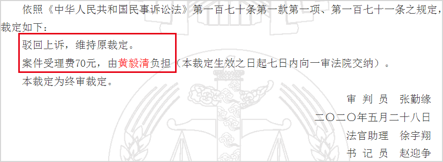 黄毅清被判15年或再遭起诉，判决书曝内情：老演员因他诽谤精神崩溃