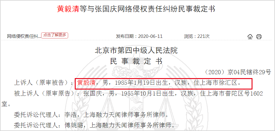 黄毅清被判15年或再遭起诉，判决书曝内情：老演员因他诽谤精神崩溃