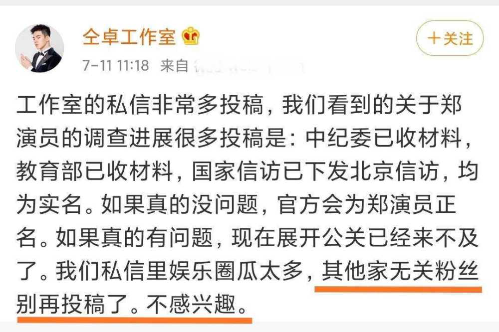 这藤上还有多少瓜？仝卓撕郑云龙怼姚晨，结果还意外牵扯一人