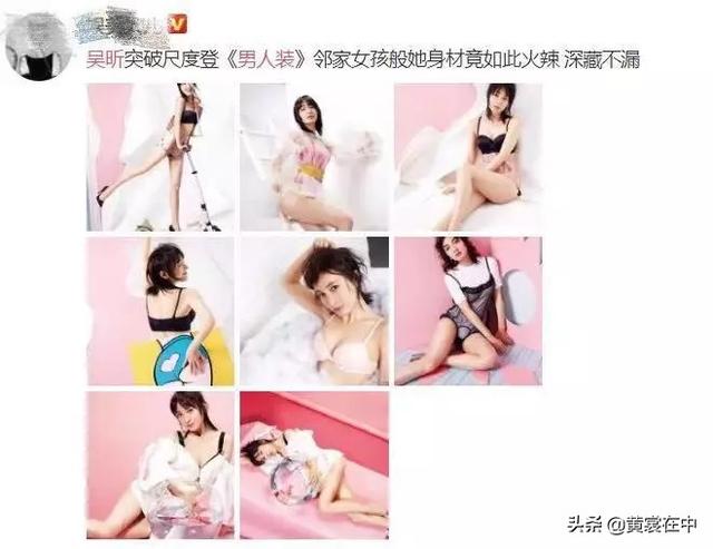 吴昕大尺度写真假出镜上热搜，网友:这也太让人受不了，二度春吗