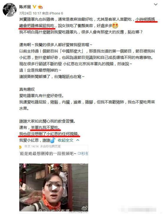 独爱睾丸的陈乔恩，继当众脱粉色胸罩之后，又又又“翻车”了