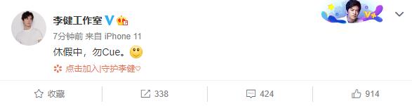 微博大V曝知名音乐才子出轨暗指李健？工作室回应！