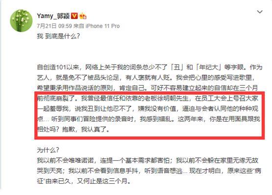 Yamy宣布解约！娱乐公司CEO自述：为什么中国艺人红了就要解约？