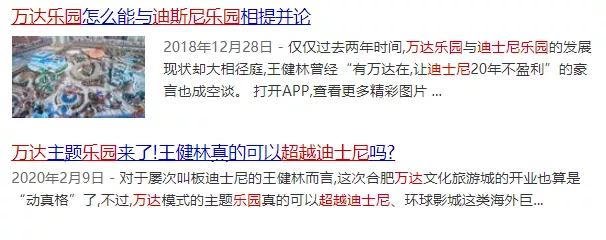 还看不起《熊出没》？人家的主题乐园，已经位列世界前5了