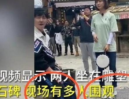 郭京飞王珞丹坐雕塑被骂！官方正式回应，网友：“杠精”请退下