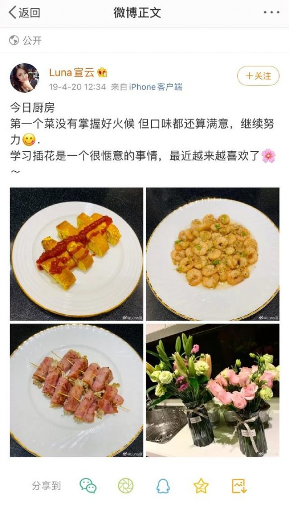 刚结婚人设就崩了？潘玮柏妻子盗图秀厨艺，被怒斥活得太虚假