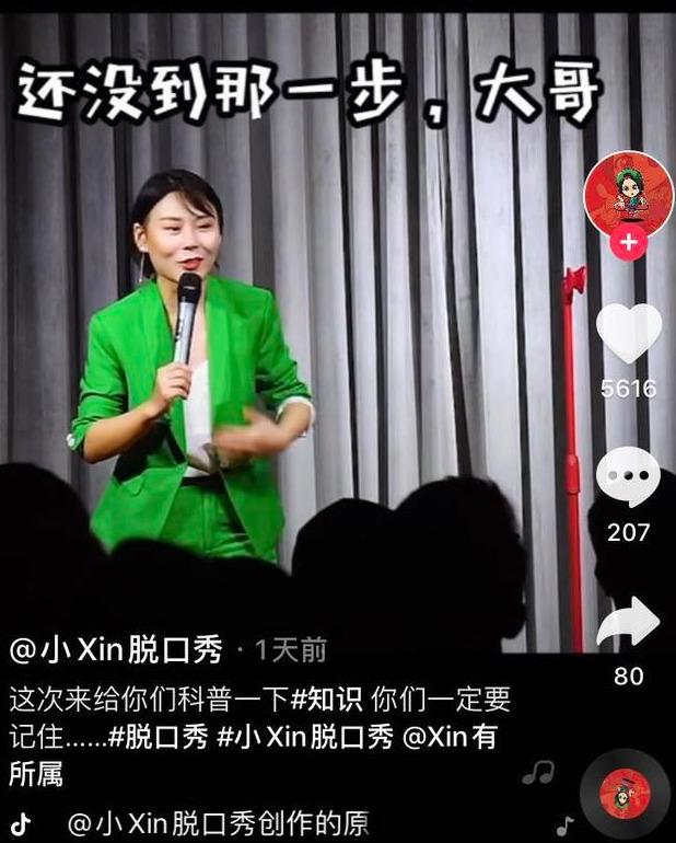 杨笠的“直男梗”赢了比赛，却没能站稳价值观