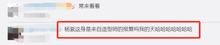 杨幂与杨紫同框差距一目了然，杨紫惨败评论太尴尬