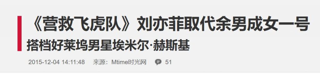 刘亦菲主演的“抗日神剧”上映，豆瓣评分不及格，海外却好评不断