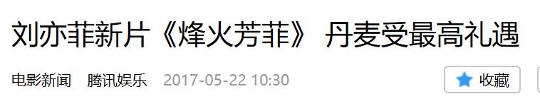 刘亦菲主演的“抗日神剧”上映，豆瓣评分不及格，海外却好评不断