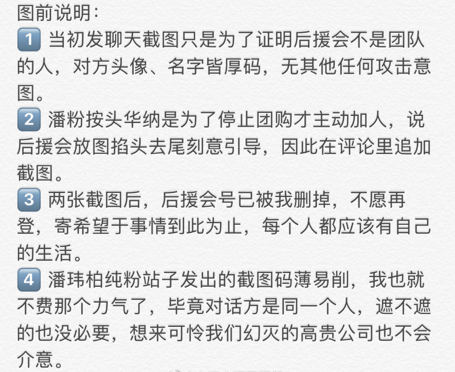 吴昕潘玮柏CP后援会开撕潘玮柏，这个老婆让他赔了夫人又折兵