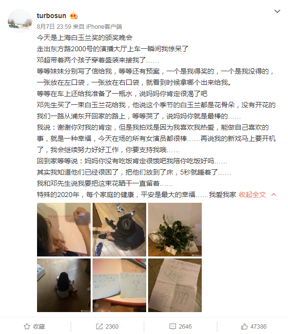 孙俪错失视后邓超送花安慰，还领着孩子们盛装打扮接“娘娘”回家