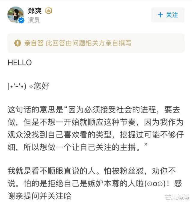 别装了，郑爽！其实比谁都精明