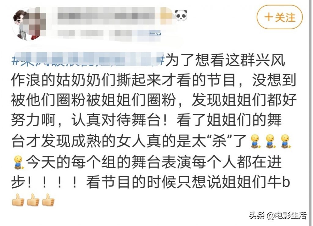 《浪姐》出道名单预测，李斯丹妮十拿九稳，张含韵、金晨机率大