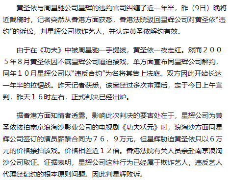 “豪门少奶奶”黄圣依的天花板，恰恰是那个豪门