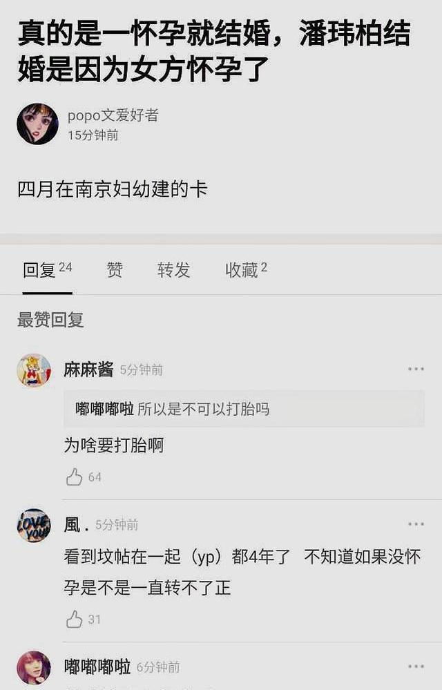 离了?潘玮柏被曝为名誉转移财产 空姐老婆还怀孕了