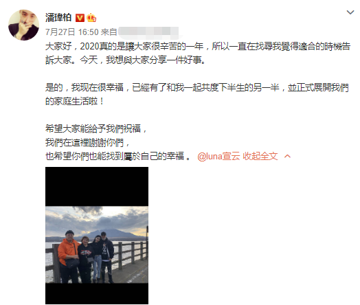 离了?潘玮柏被曝为名誉转移财产 空姐老婆还怀孕了