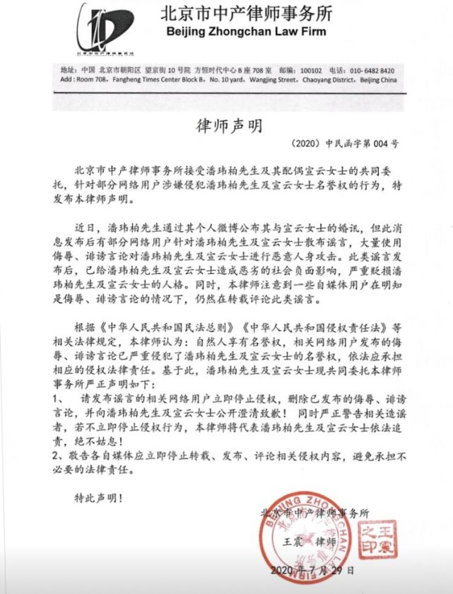 离了?潘玮柏被曝为名誉转移财产 空姐老婆还怀孕了