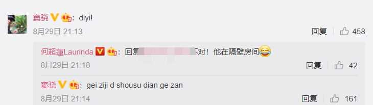 何超莲深夜晒美照，男友窦骁火速占前排，一句话透露同居内幕？