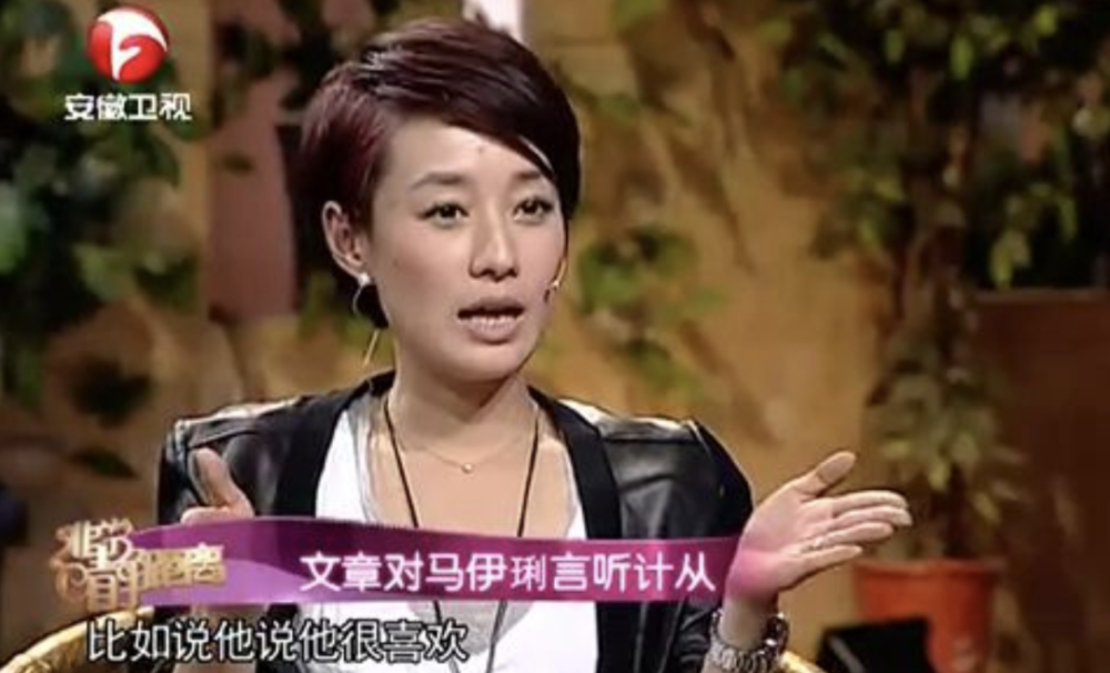 和文章离婚424天后，马伊琍被骂上热搜，她真的释怀了吗？