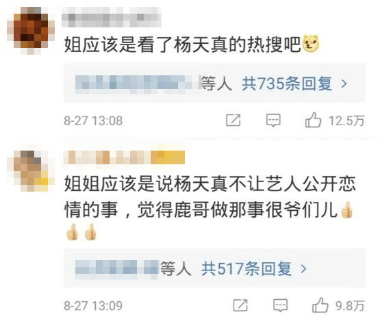 张雨绮杨天真终于“掐”起来了，还怪好看的