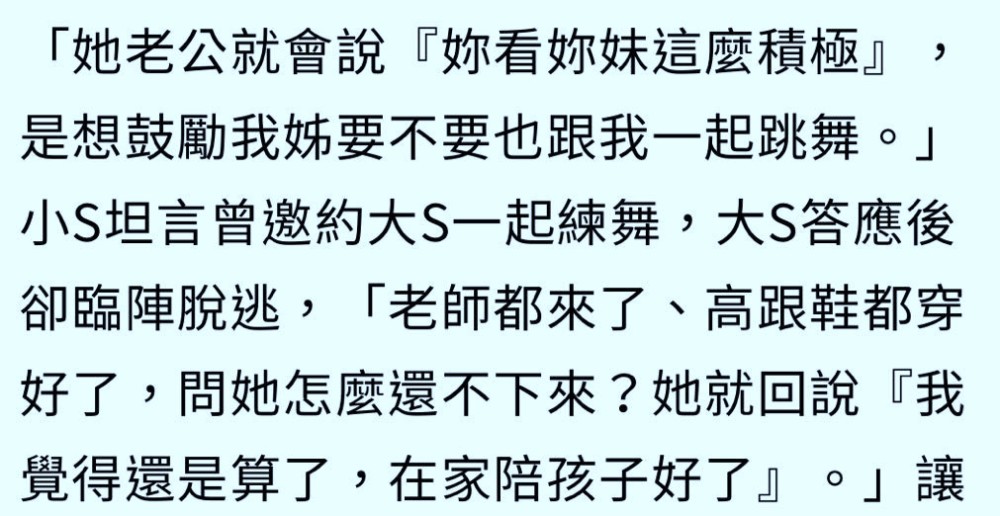 大S近况令人担忧，小S曝她为子女丧失自我，全家人上门劝她复工