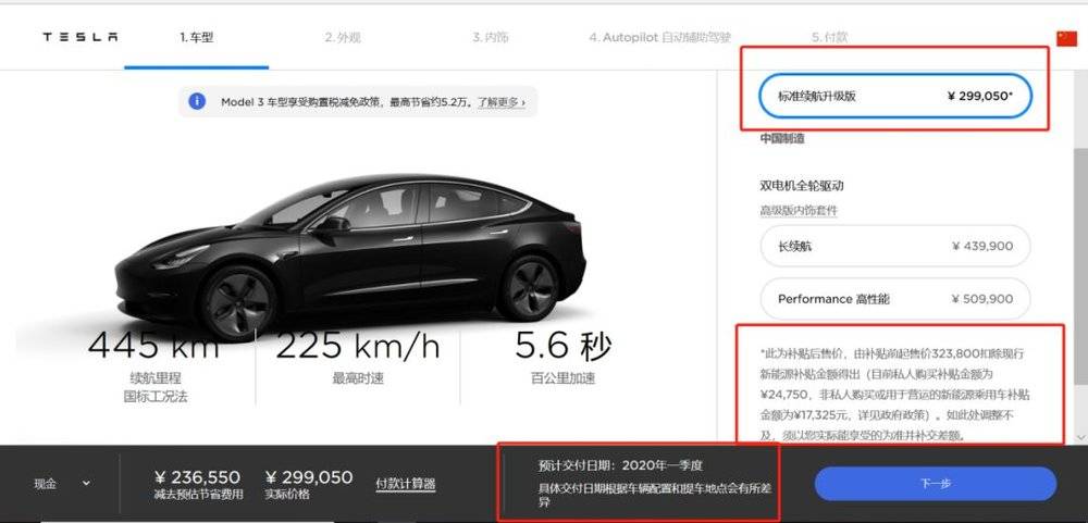 鸡贼的特斯拉：用补贴后的价格忽悠人