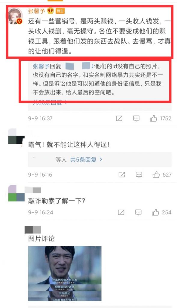 张馨予发文：你承受不了我能承受的万分之一，最后一句话让人心酸