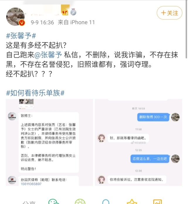 张馨予发文：你承受不了我能承受的万分之一，最后一句话让人心酸