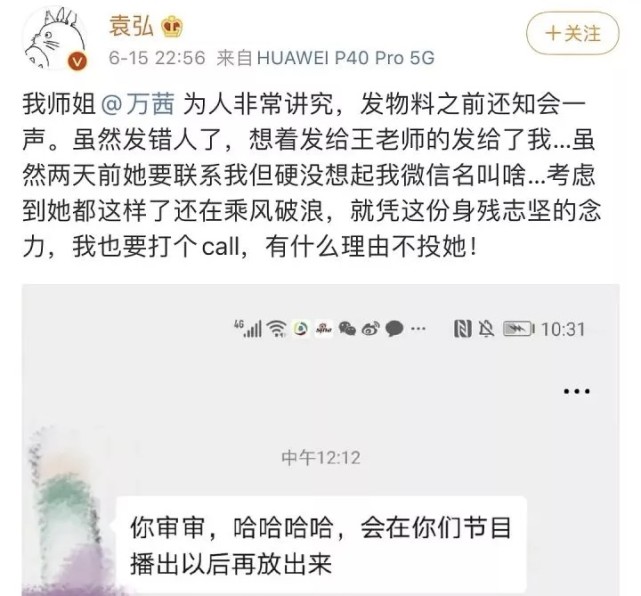 万茜真不经扒，一根藤上七个瓜，人设翻车只是第一步