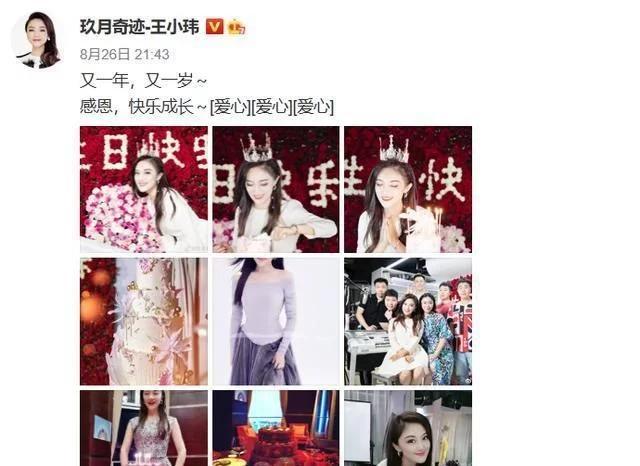 “玖月奇迹”被曝离婚，相伴16年无子，两人曾一起经历一场生死