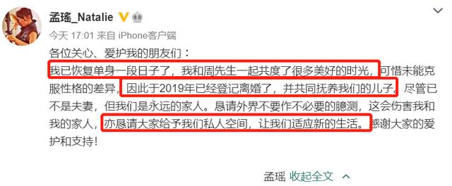 晶女郎孟瑶与富商老公离婚 曾被誉为邱淑贞接班人