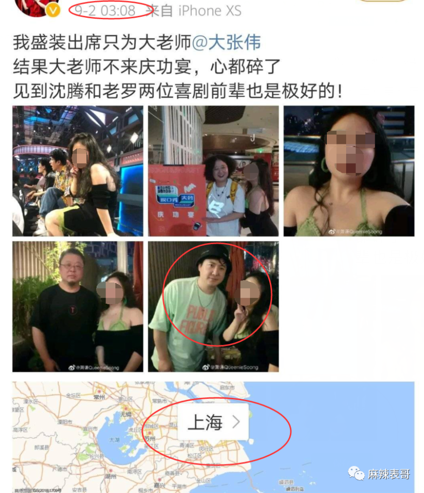 夜会美女？关于沈腾的感情瓜，真的说来话长了