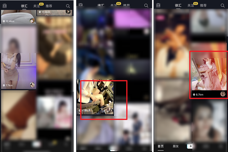 一入夜，抖音同城就成了色情入口