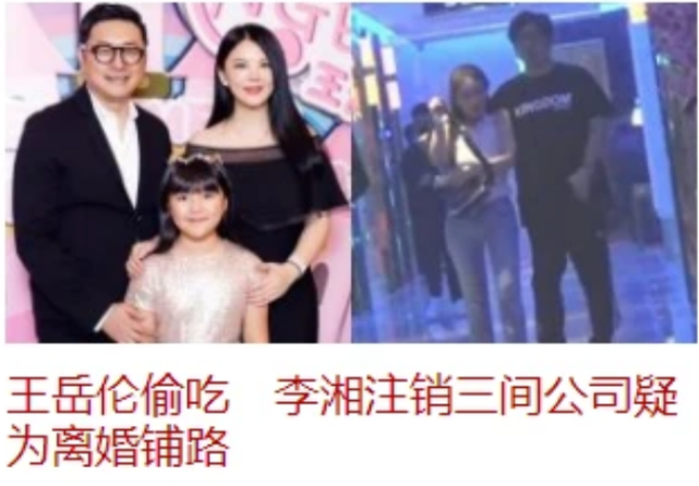 再破离婚传闻！王岳伦出轨风波后李湘晒婚礼照力证夫妻感情如初