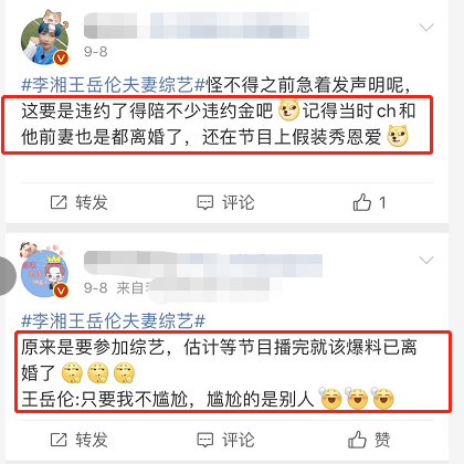 再破离婚传闻！王岳伦出轨风波后李湘晒婚礼照力证夫妻感情如初