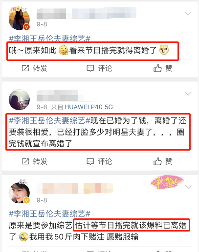 再破离婚传闻！王岳伦出轨风波后李湘晒婚礼照力证夫妻感情如初