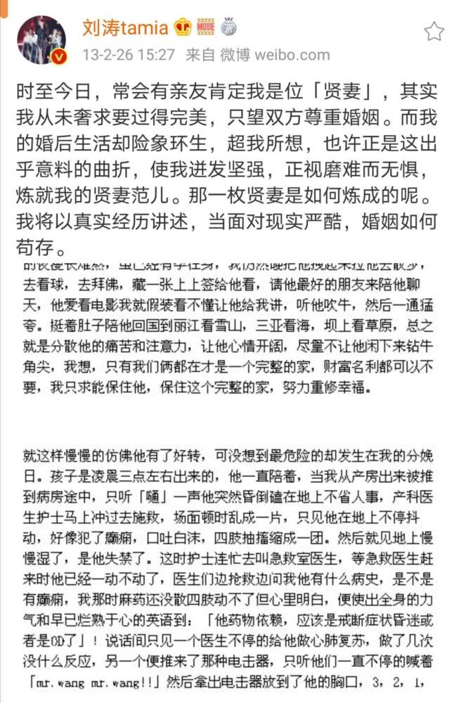 王珂发长文示爱刘涛，一天内多次恩爱互动，力破离婚传闻