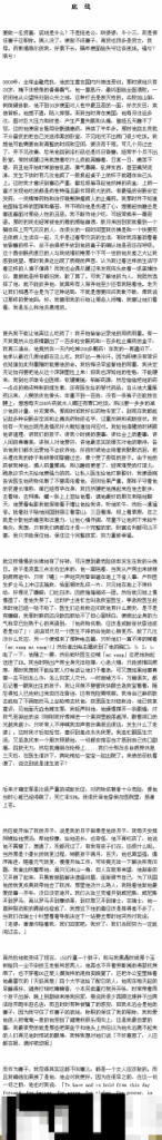 王珂发长文示爱刘涛，一天内多次恩爱互动，力破离婚传闻