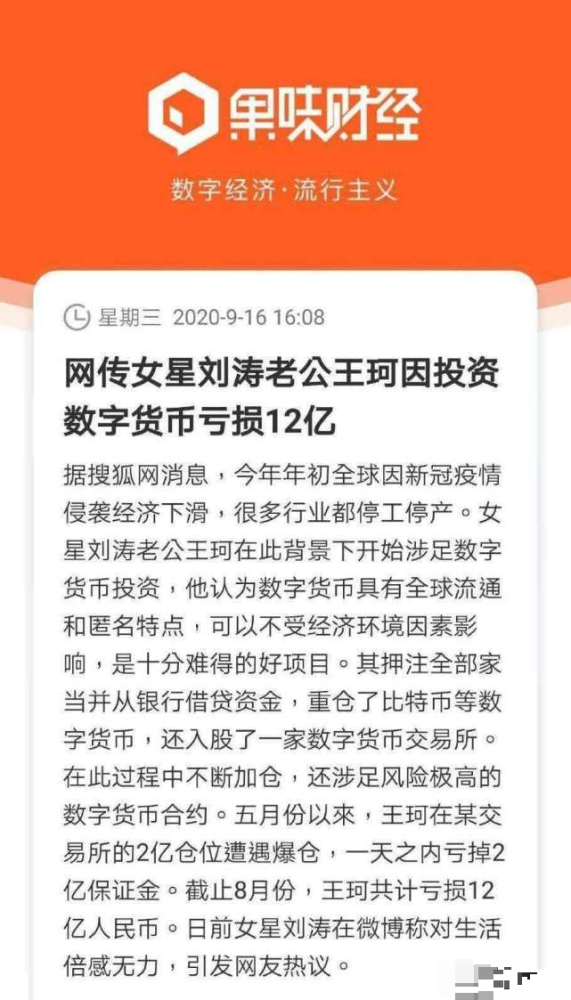 王珂发长文示爱刘涛，一天内多次恩爱互动，力破离婚传闻