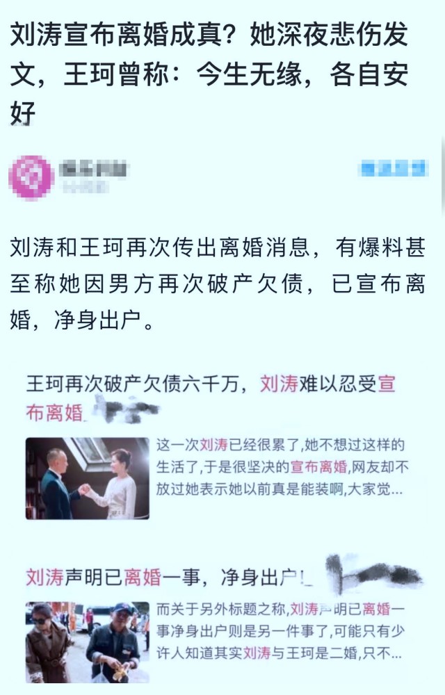 王珂发长文示爱刘涛，一天内多次恩爱互动，力破离婚传闻