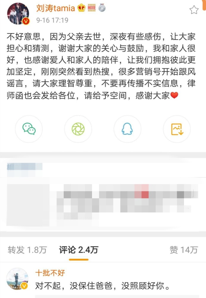 王珂发长文示爱刘涛，一天内多次恩爱互动，力破离婚传闻