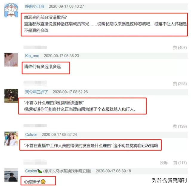 被迫裸露，无名韩国女团冲上热搜