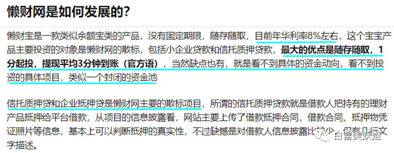 诈骗60亿成京城名媛，圈300W粉继续割韭菜，手段够高…