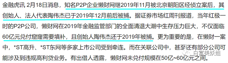 诈骗60亿成京城名媛，圈300W粉继续割韭菜，手段够高…