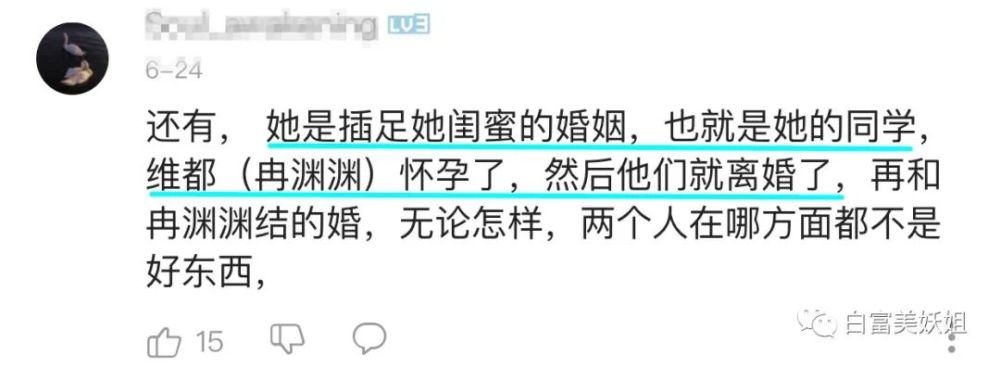 诈骗60亿成京城名媛，圈300W粉继续割韭菜，手段够高…